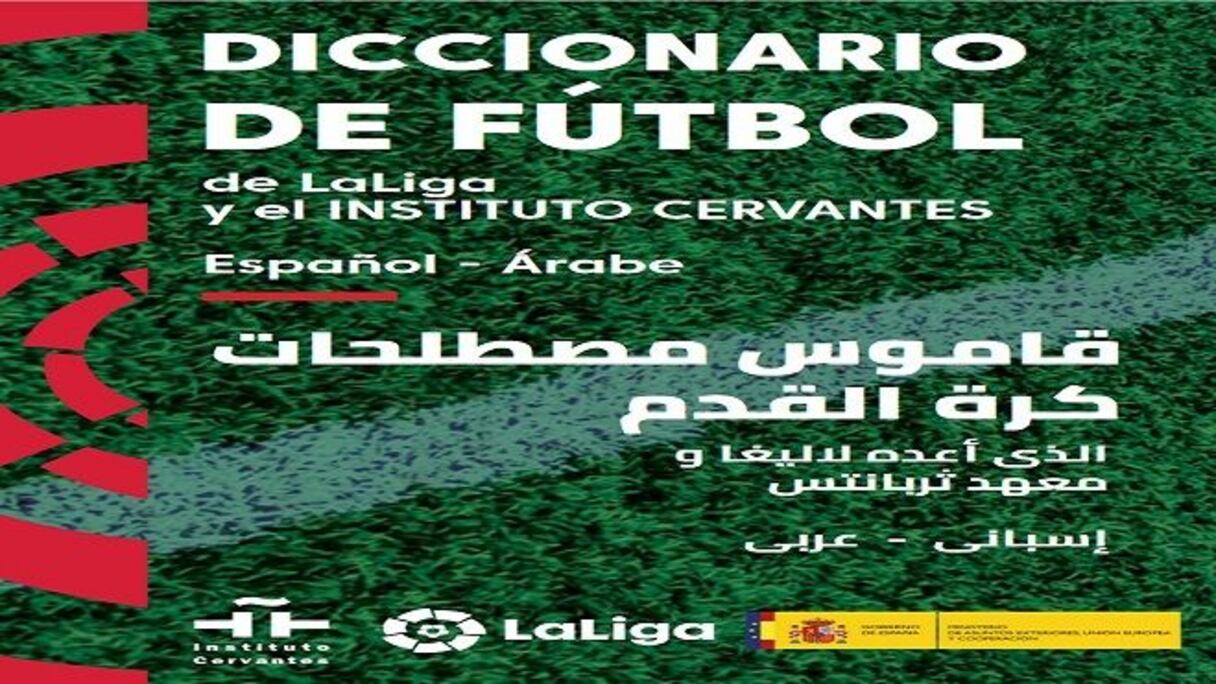 Dictionnaire de football espagnol-arabe.